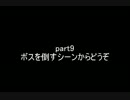 ダークサイダーズhardプレイ part9