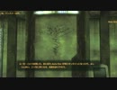 キョウジン無比な　Fallout New Vegas　part70