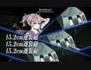 【艦これ検証】幸運艦「青葉」は夜戦でカットイン無双となるか？【5-3】