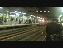 【大混乱】急行天の川 品川駅罵声大会 駅員・警備員ブチ切れ！