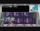 すべてがゼロになる！ ロックマンゼロ4 を実況プレイ part6