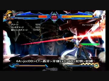【BBCP】テルミ6A始動7305ネタコン