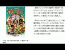 改めて思う。ワンピースの売り上げは凄過ぎる。