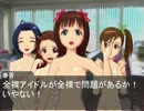 【iM@sｘRQ'90s】RQでも全裸っしょ#1 その3