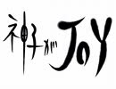遙かの地玄武で神子がJOY