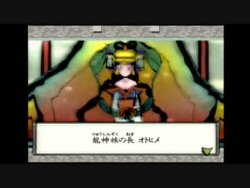 今更『大神』実況してみる其の四十二