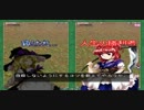男の威厳を賭けて友人と東方花映塚で対戦。罵倒る26回戦目