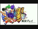 【リズム隊二人で】がんばれゴエモン実況:part10