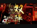 諏訪姫と行く戦国大戦＠2.12C【18国】　第24話「大筒攻勢の」