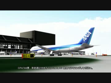【MMD】芽縞グランド　(航空無線入り)