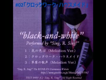 【全曲公開】SRSA-0401「black-and-white」