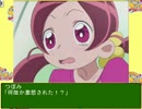 ふたりはプリキュア　ひかりちゃんを育成しよう　その９８