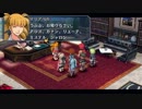 [碧の軌跡実況]アホの子が捜査官になって大切なものを守る！Part88中編