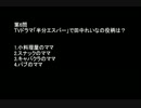 ハロプロクイズが始まるよ～その01～