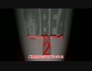 【ゆっくり実況プレイ】ゆっくり分隊員のBF4【part02】