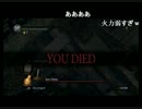 『Part7』第7回 ダークソウルハロウィーンマラソン大会『杯（pai）』　