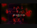 【テラリア】とある音ゲーマーたちのテラリア［実況］ pt.41