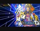 【戦国大戦】快癒でごわす５【参議昇格戦】