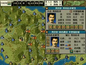 【信長の野望・天翔記】 真田の野望 part.14