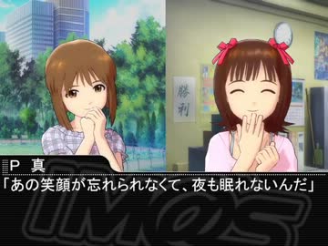 【Novelsm@ster】言えないよ【短編】