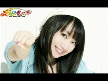 水樹奈々 スマイルギャング 第607回