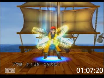 DQ8RTA剣チャート9時間58分　part4