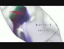 【追加音源配布】君はできない子【黒堵ビスケ*Paff】