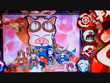 【パチンコ】ＣＲA戦国乙女2 9AX 鉄板の文句は台に言え！【102回目】