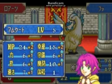 【ファイアーエムブレム】封印の最強伝説　２０章