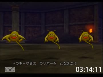 DQ8RTA剣チャート9時間58分　part8