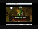 【実況】ゼル伝　時オカ　軽くプレイ part3