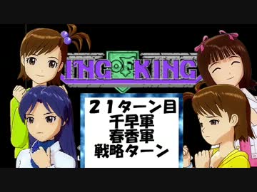 ＫＩＮＧ　ＯＦ　ＫＩＮＧS　Ｍ＠ＳＴＥＲ【アイドルマスター】21－青赤
