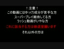 【BF４】ゆっくりラッシュで遊ぼう　１話【ゆっくり実況】