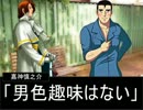 【MUGENストーリー】日々是月華ゆっくり地獄門が如く【第５幕】