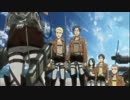 AMV 進撃の巨人２話