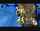 【戦国大戦】 是非長と共に　その16 【大戦国】