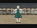 【MMD】陰みょ～んダンス