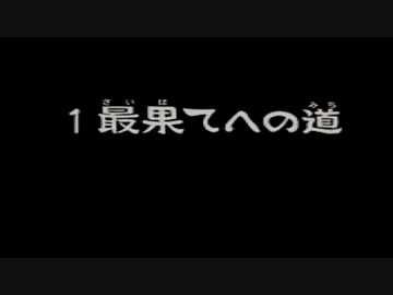 【ゆっくりレ淫棒】語りイタチレイプ！風来人と化した先輩 part.1