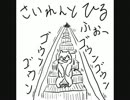 異形の豚がSilent Hill 4 : The roomをひきこもって実況！part1