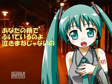 人気の グッド バイ マイ ラブ 動画 18本 ニコニコ動画