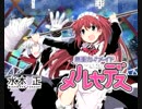 無重力メイド メルセデス.mov