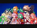 東方星継蝉　＃１６