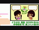 【kiu&そら】雑談しよるよ(*・ω・*)ノシ【ニコ生その20】1/2