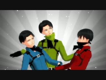 【進撃のMMD】teamリヴァイでBeauty and a Beat【＋おまけ】