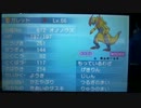 【ポケモンXY】ミロカロスが来るまで…【Part.1】