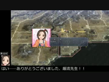 【モバマス】【天道】椎名家の戦国ドーナツ伝　第26回