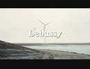 【歌ってみた】Debussy【SOYSH】