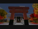 【Minecraft】和風に建築Part4【寺のような神社のような】