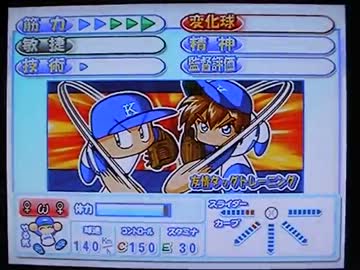 パワプロ10実況プレイ part7【超々ノンケ冒険記☆カイザース編】