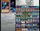 さちこが遊戯王ADSでデッキ解説するらしい４５【新規紋章獣】
